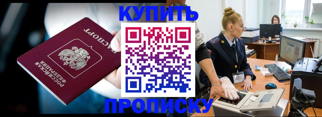 временная регистрация для всех в Чегеме