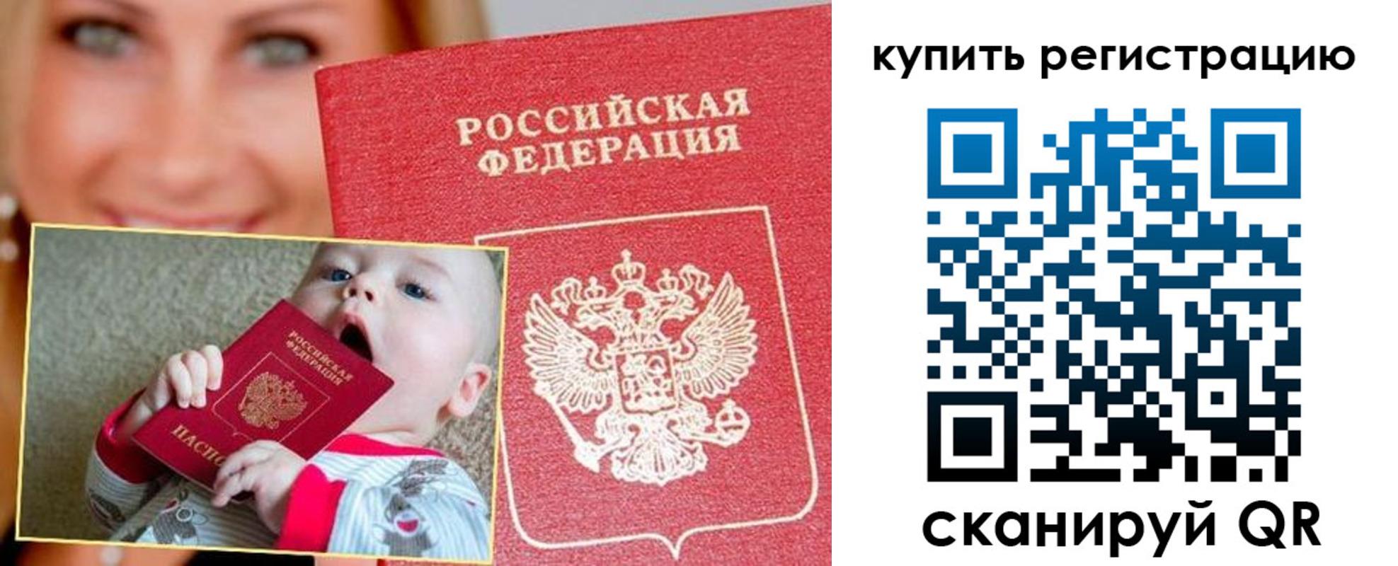 прописка в квартире в Чегеме