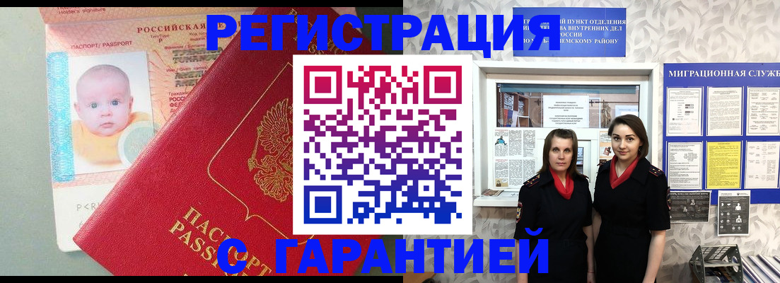 прописка для кредита в Чегеме