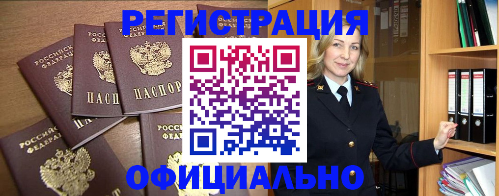 прописка для кредита в Чегеме