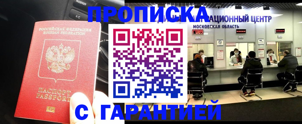 прописка паспорт в Чегеме