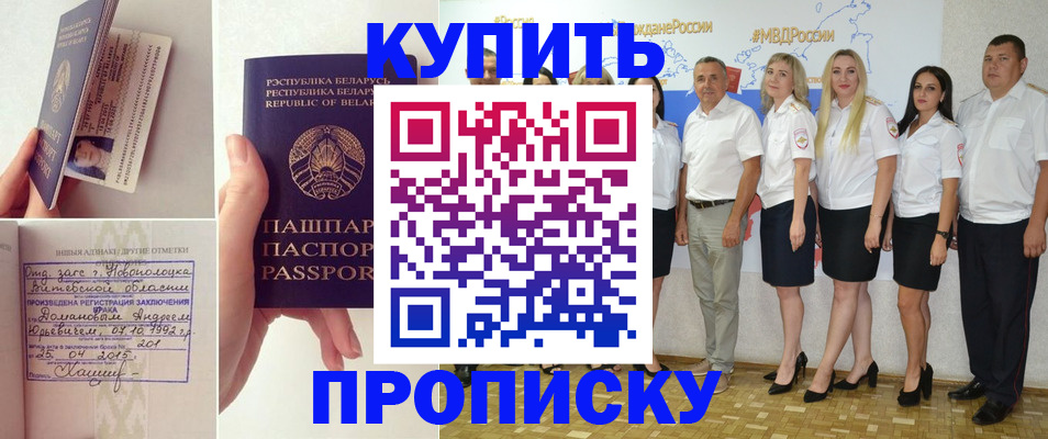 временная регистрация собственник в Чегеме